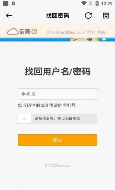 蓝云工具箱最新版本下载
