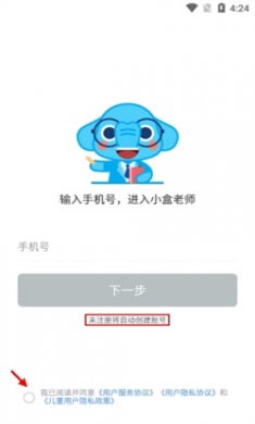 小盒老师安卓版下载