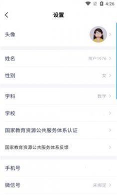 小盒老师安卓版下载2