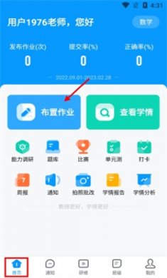 小盒老师安卓版下载3