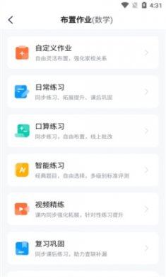 小盒老师安卓版下载4