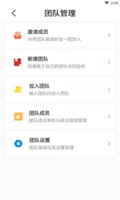 提词宝免费下载2