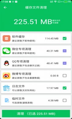 容量管理安卓版下载安装