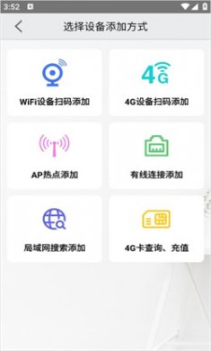 AView监控软件下载3
