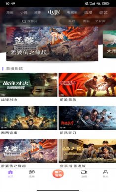 黑猪侠影视下载安装最新版3