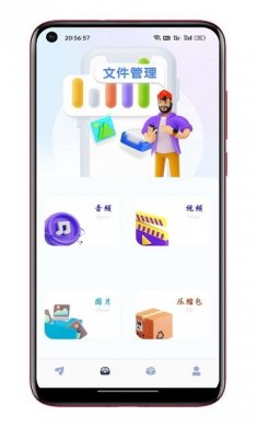 小牛文件传输最新版下载1