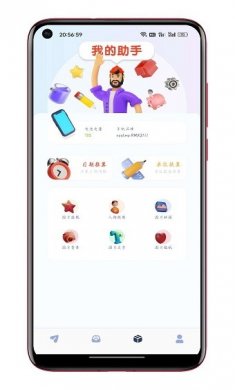 小牛文件传输最新版下载2
