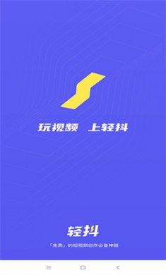 轻抖去水印软件下载3