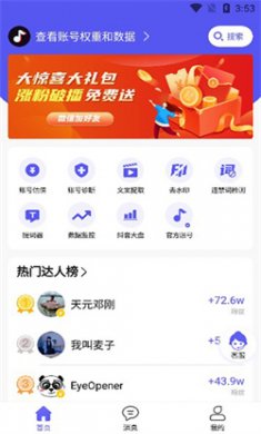 轻抖去水印软件下载