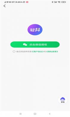 轻抖去水印软件下载2