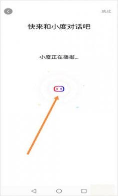 小度语音助手下载安装