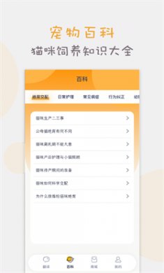 猫语猫咪翻译器app官方下载5