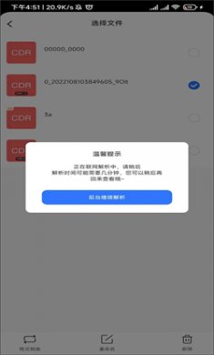 草图大师SKP手机版下载1