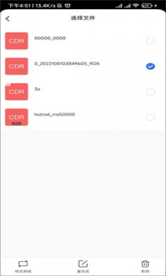 草图大师SKP手机版下载2