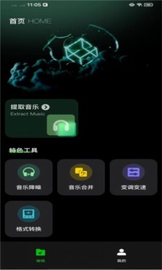 气泡音乐app安卓版下载2