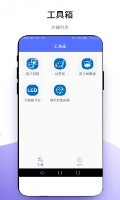 小软全能工具包最新版下载