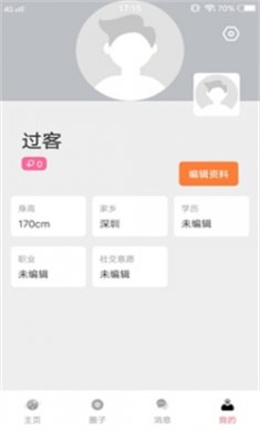 妻友app下载安装2