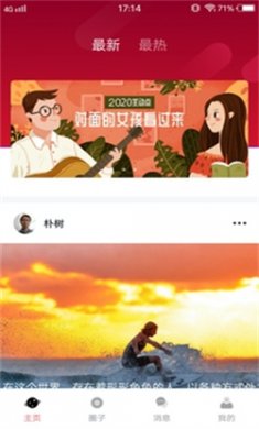 妻友app下载安装3