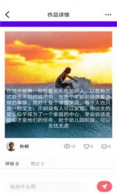 妻友app下载安装4