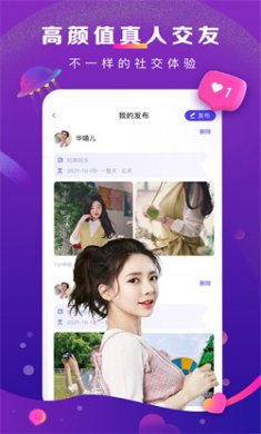 奢颜交友2025免费下载3