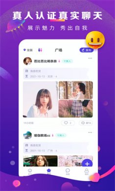 奢颜交友2025免费下载4