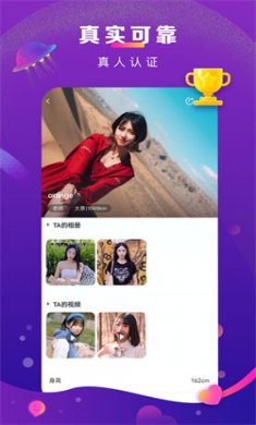 奢颜交友2025免费下载