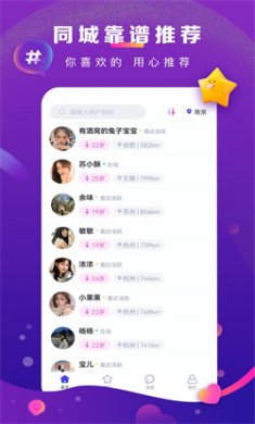 奢颜交友2025免费下载2