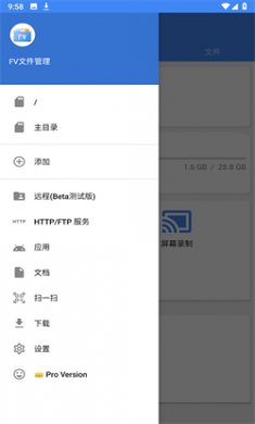 FV文件管理器最新版下载4