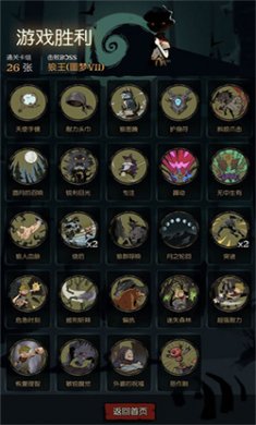 月圆之夜全角色解锁版下载4
