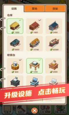 有机菜市场最新版下载