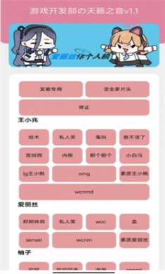 游戏开发部正版下载2