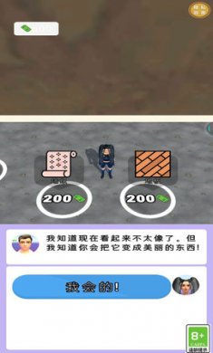完美女神日记游戏下载2
