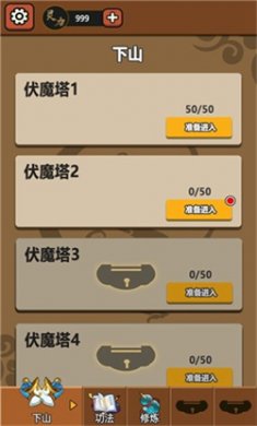 我要下山完整版下载2