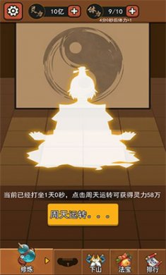 我要下山完整版下载4