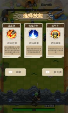武器进化大师手游下载2