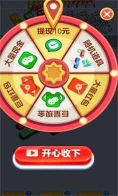 开心旅行团游戏下载3