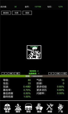 极简挂机游戏免费下载4