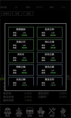 极简挂机游戏免费下载3