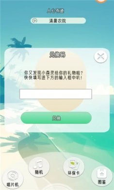 冥想小森灵手游下载2