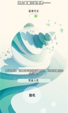 冥想小森灵手游下载4