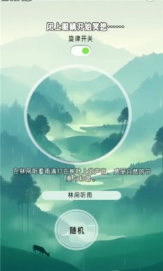 冥想小森灵手游下载