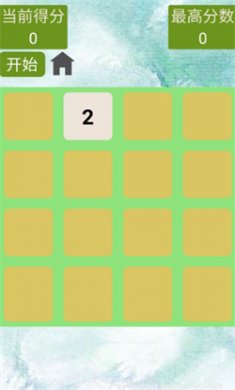 2048之盒游戏下载