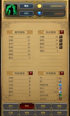 哥布林屠戮者手游中文版下载3