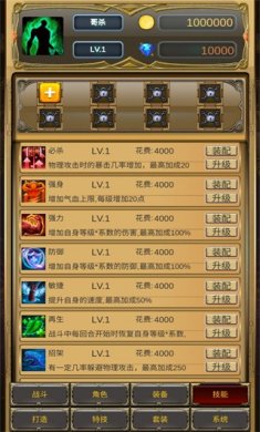 哥布林屠戮者手游中文版下载2