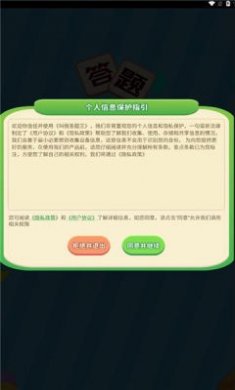 叫我答题王游戏下载2