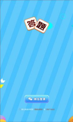 叫我答题王游戏下载3
