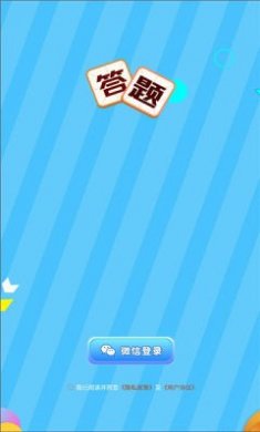 叫我答题王游戏下载