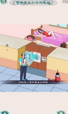 眼神不错呦官方版下载