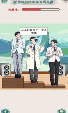眼神不错呦官方版下载2