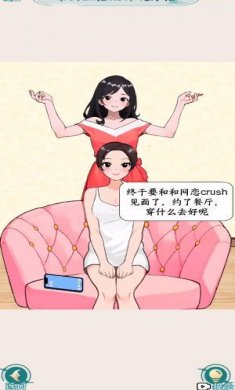 眼神不错呦官方版下载3